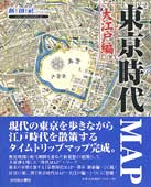 Tokyo Jidai Map Series: Edo Period