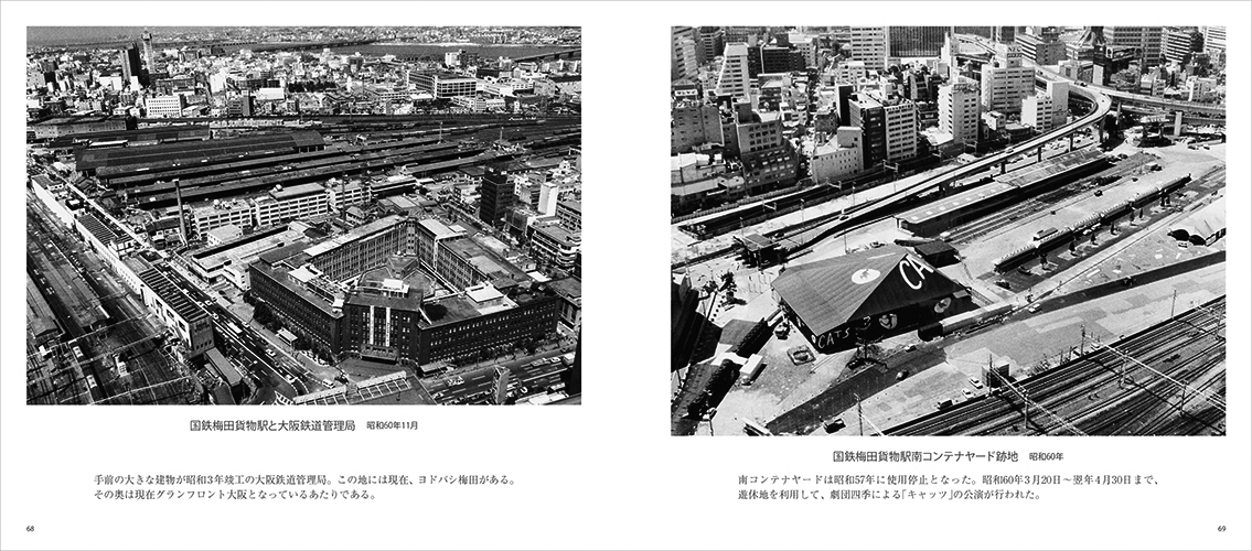 Osaka in the Showa Period 2– Mid-70s to late 80s