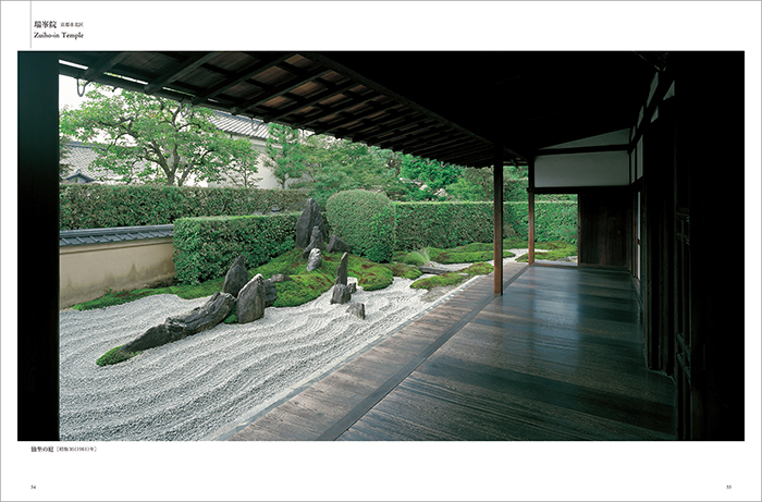 Garden Designs by SHIGEMORI Mirei