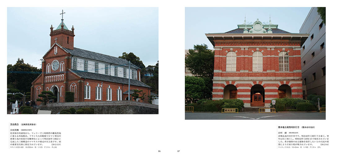 Scenery of Japan which wants to leave Ⅷ Brick-work
