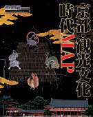 Kyoto Jidai Map Series: History and Culture