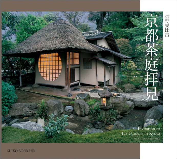 Invitation to Tea Gardens in Kyoto
