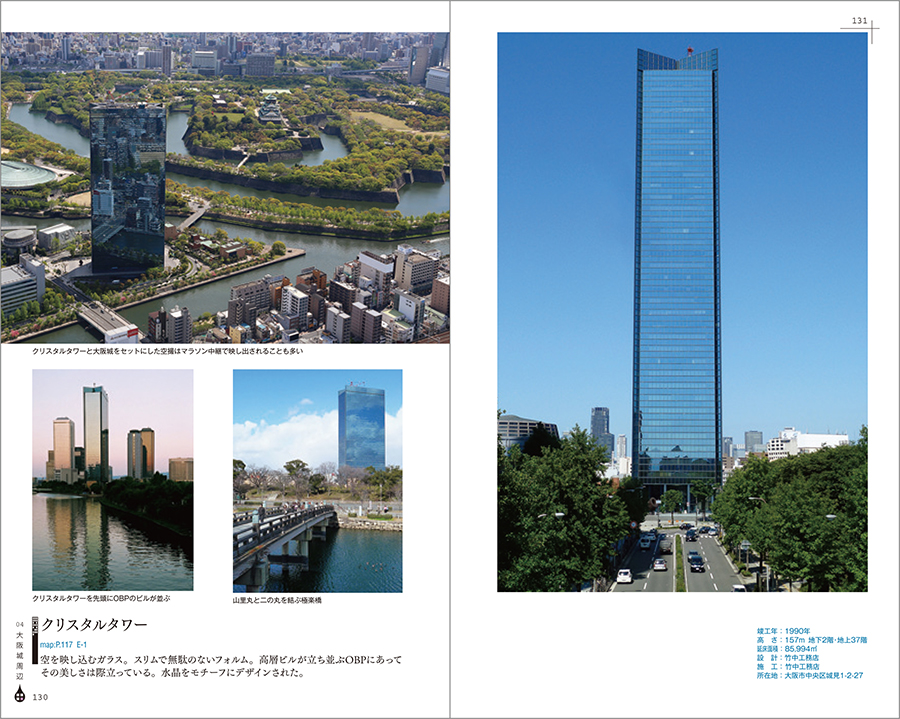 Osaka Buildingscapes